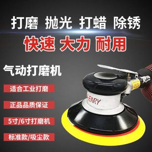 丰锐气动打磨机抛光机5寸圆盘砂纸气动干磨机汽车木工角磨光工具