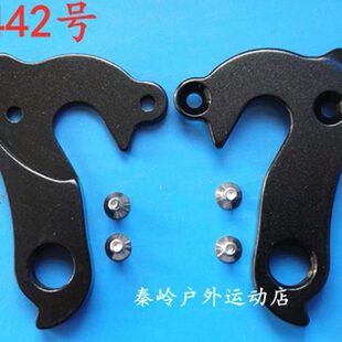 UCC山地公路自行车尾钩吊勾尾勾后拨挂勾吊耳尾钩后钩爪勾442