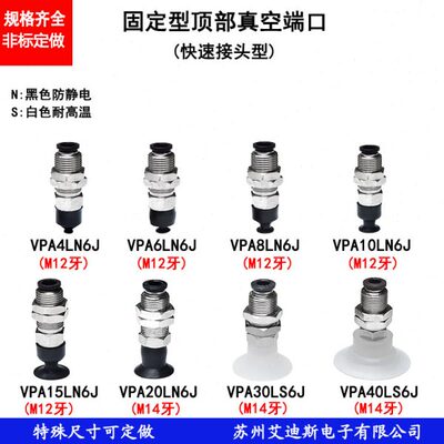 固定型工业机械气动真空吸盘吸杆VPA4/5/6/8/10/15/20LN(S)6J