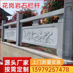 花岗岩石栏杆石围栏大理石栏杆桥梁栏杆河道护栏石雕镂空池塘栏杆