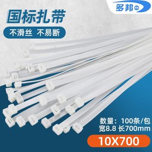 包邮 白色国标10 100条累死狗扎带 700mm 大号扎带70厘米 宽8.8mm