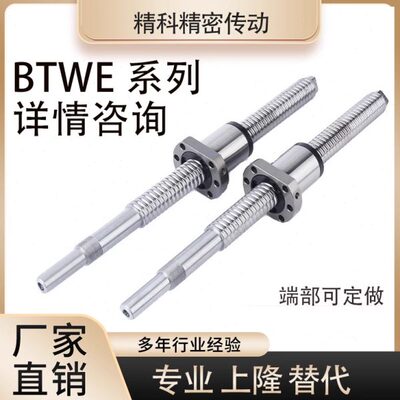 上隆替代滚珠丝杆BTWE2005 2010 2020 2505 2510 2525 32丝杠螺母