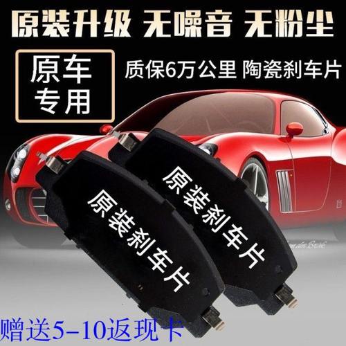 东风风光580 330 S560 370 S500前后刹车片1.5T原厂17陶瓷15新16