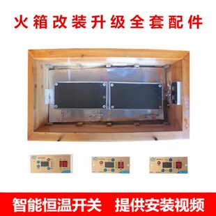 云母板火桶云母片改装配件火箱发热板实木取暖器电火箱烤火箱烤箱