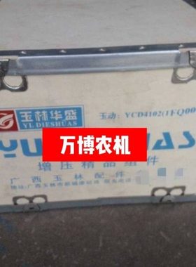 玉柴YCD4F2L–4102/4105国二国三发动机配件四配套组件缸套活塞