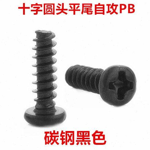 PB2.6*4-25黑色十字圆头平尾自攻螺丝M2.6十字盘头自攻螺钉ST2.6
