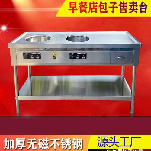 商用包子保温售卖台早餐店售车2孔卖台馒头小笼包保温加厚不锈钢