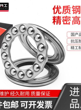 压力平面推力球轴承51136 51138 51140 51144 51148 51152精密