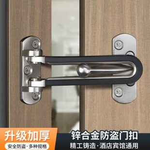 家用门锁卡扣加厚加粗插销式门栓酒店宾馆门安全锁防盗门内反锁扣