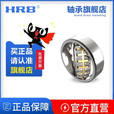 HRB哈尔滨调心滚子轴承23020 23022 23024 23026 23028 CA K/W33