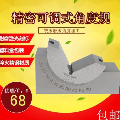 可调式角度规 可调式角度垫块 可调角度规 AP25铣床磨床角度规