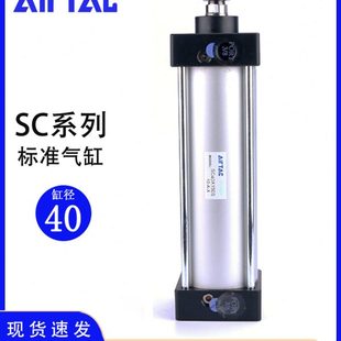 原装 亚德客SC40X25X50X75X100X125X150X175X200X225X250标准气缸