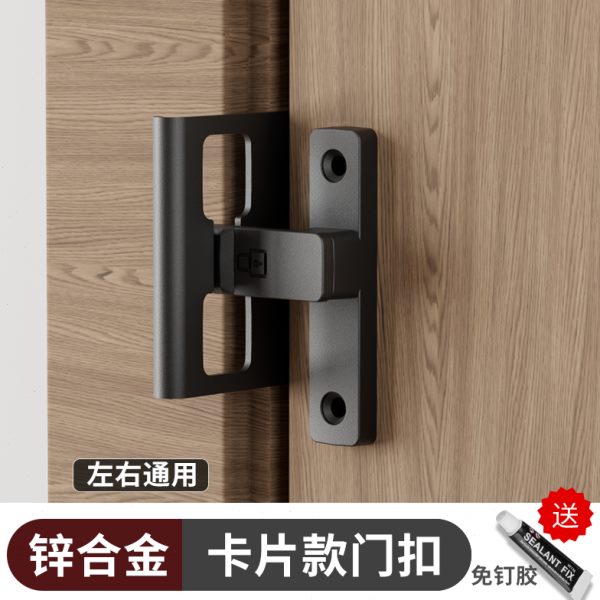 免打孔门扣门栓90度推拉门锁插销门卡扣移门锁扣搭扣厕所卫生间锁