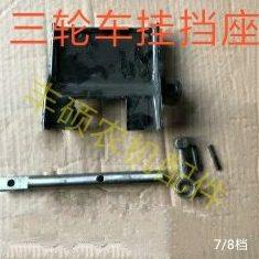 时风农用三轮车配件 换挡座 换挡杆 操纵杆 三马农用车七档八档,农机/农具/农膜,农机配件,淘宝优惠券,粉丝福利购,淘宝优惠卷