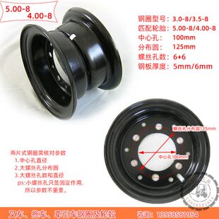 中心孔100mm钢圈锅500-8/400轮胎6孔分布圆125轮毂辋rim3.0拖叉车