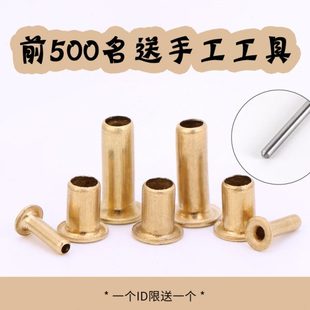 工具M2M2.3M2.5M3M4M5M6 黄铜鸡眼扣铜空心铆钉铜管气眼扣安装