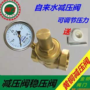 4分156分稳压25DN1减压阀寸阀20水泵减压 自来水减压阀 4分管道用