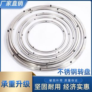 转盘底座理圆形不锈钢轴承芯家用轨道转实木圆桌旋转玻璃桌酒店石