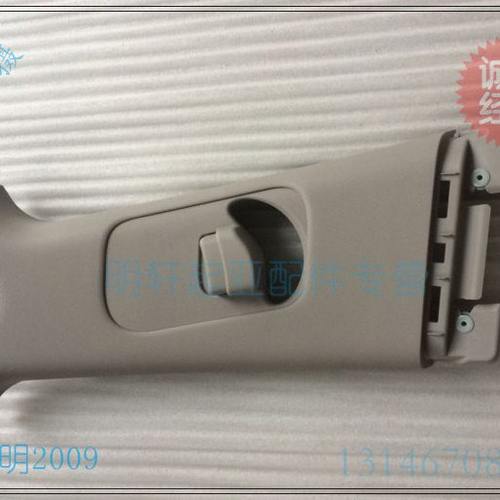 起亚新老款智跑左右中立柱上饰板下饰板B柱上下饰板B柱上下内饰板