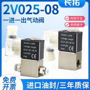 阀电气动dc12控制电开关单进气25阀单阀一220向常2一出V024v磁开