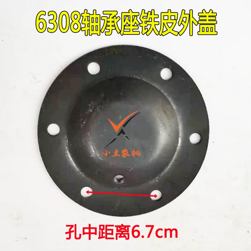中小型旋耕机1.4 1.5 1.6米旋耕机6308轴承座铁皮盖防磨板侧边犁