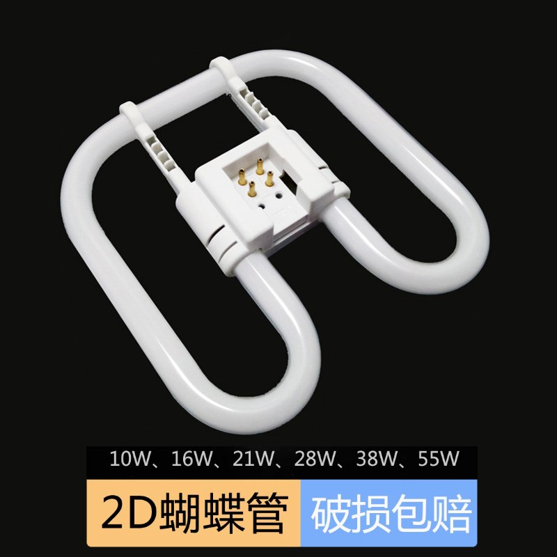 蝴蝶型2D灯管21W24W10W38W55w白光三基色节能灯泡荧光灯吸顶灯