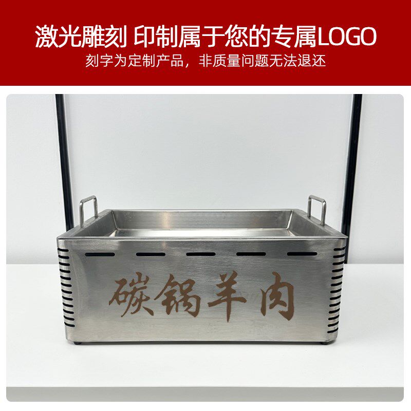 304不锈钢加厚款碳锅羊肉炉专用炉木炭酒精商用饭店碳锅炉子商用