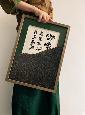 不喜不悲咖啡豆相框创意办公室桌面摆件咖啡店吧台器具主题装饰品