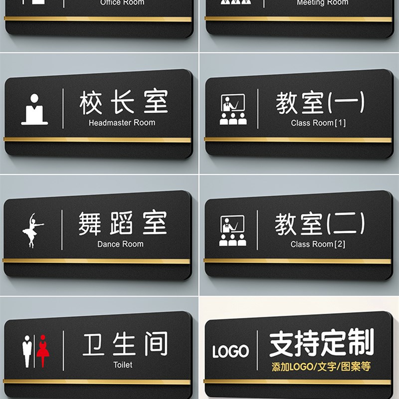 亚克力标识牌校长办公室门牌标示墙贴学校教室门口标志标牌定制部