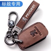 508 408 3008 2008 301车钥匙套包扣7 适用东风标致5008 4008 308
