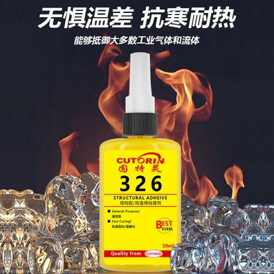 324-326胶水厌氧结构胶高强度耐高温粘磁铁磁钢电机快干金属强力