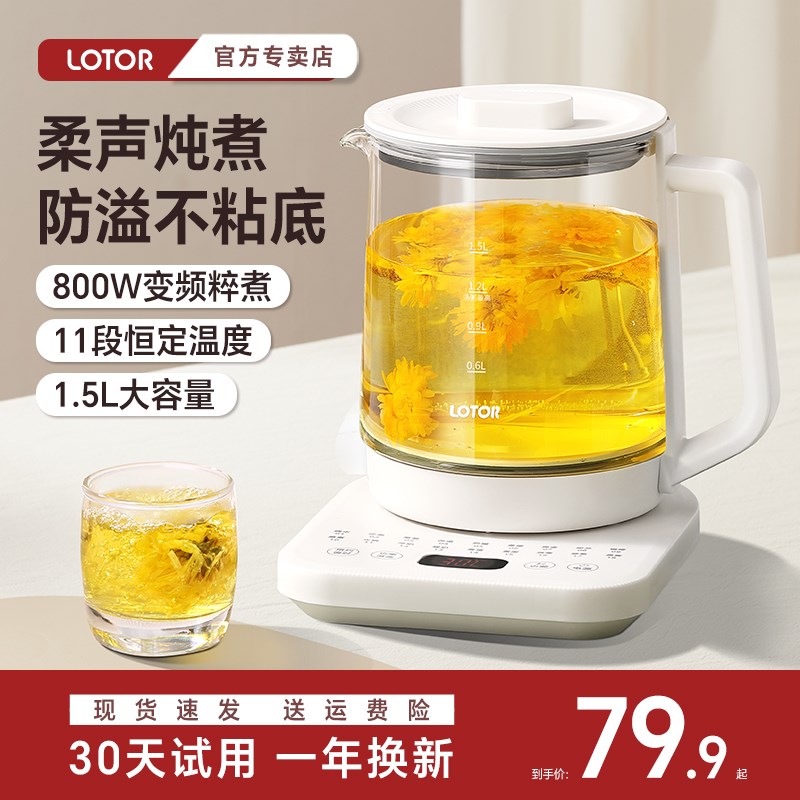 lotor养生壶炖煮一体办公室小型一人保温玻璃烧水煮茶壶2025新款