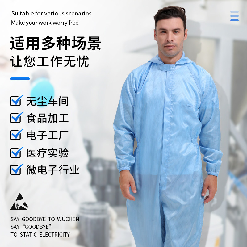 连帽连身防静电四连身无尘服车间洁净沙疗服防尘防静电衣连脚全身,居家日用,防护服,淘宝优惠券,粉丝福利购,淘宝优惠卷