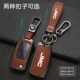 专用特顺钥匙扣金属壳 江铃宝典钥匙包 江铃特顺汽车钥匙套 2022款
