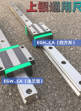 直线导轨 国产导轨eg15滑块方形精密eg20线轨滑道互换上银直线导