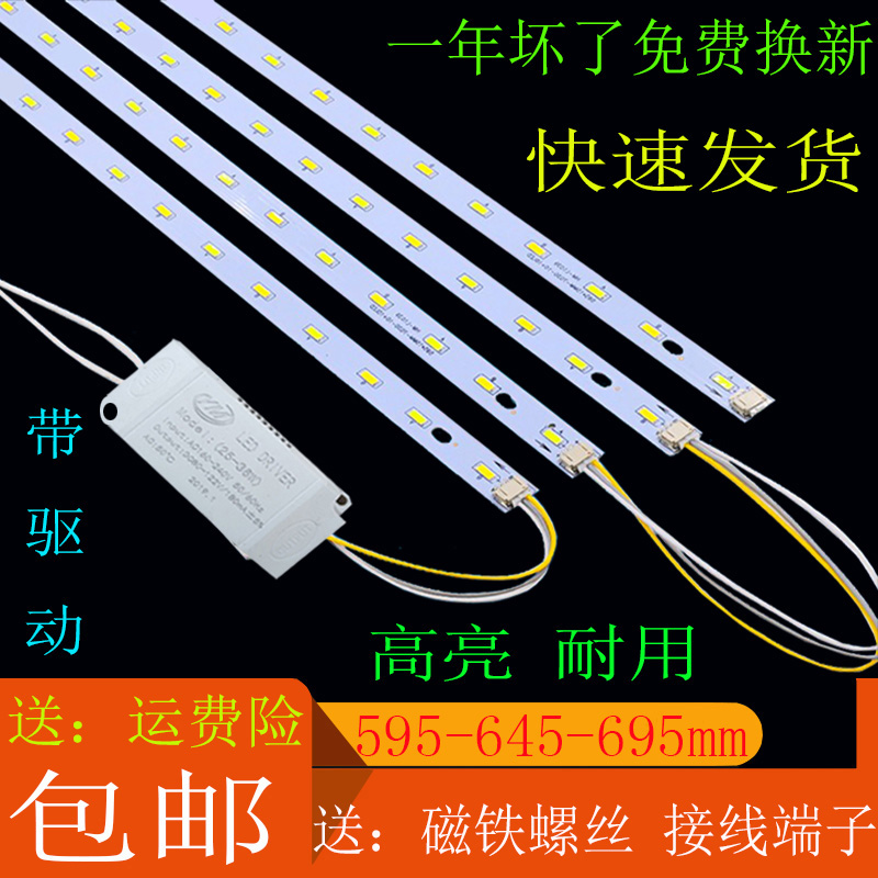 LED吸顶灯60公分单灯板65公分灯条led长条70公分节水晶灯贴片灯片