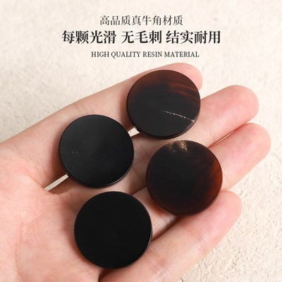 天然牛角纽扣高脚暗眼黑色西服风衣外套大衣纽扣咖啡色棕色扣子