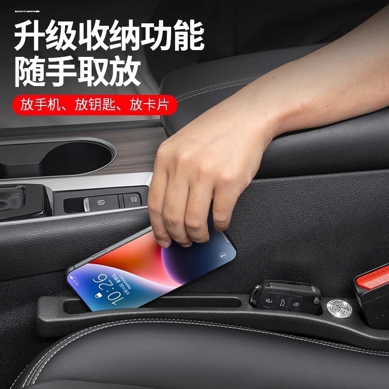 传祺座椅缝隙塞条GS4/GS5/GS8/M6/M8影豹酷影车载夹缝防漏储物盒