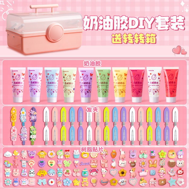 奶油胶咕卡套装发夹3d立体贴纸儿童女孩玩具diy手工卡通咕咔古卡