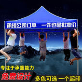 遮阳棚户外雨棚广告帐篷定制伸缩折叠停车棚遮雨篷四角大伞太阳伞