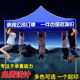 遮阳棚户外雨棚广告帐篷定制伸缩折叠停车棚遮雨篷四角大伞太阳伞