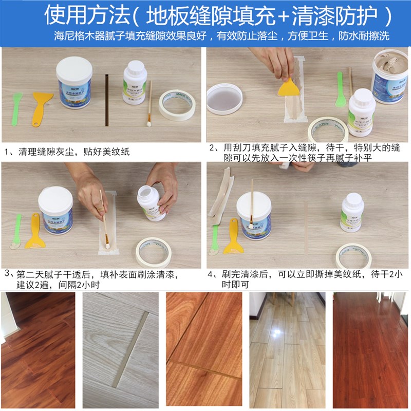 实木家具洞缝修补膏木板填缝剂木器缝隙填充膏地板裂缝修补腻子