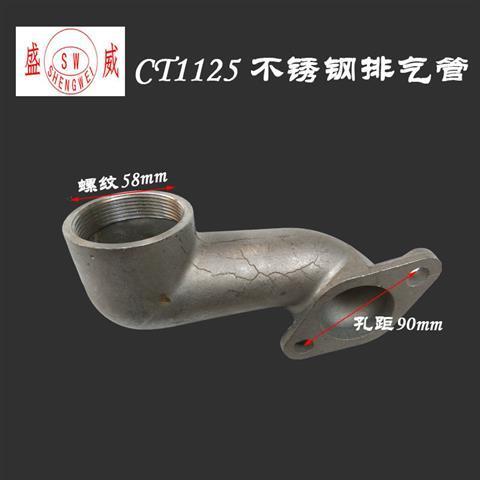 单缸柴油机 不锈钢排气管 加厚消声器弯头常发常通112发动机5配件