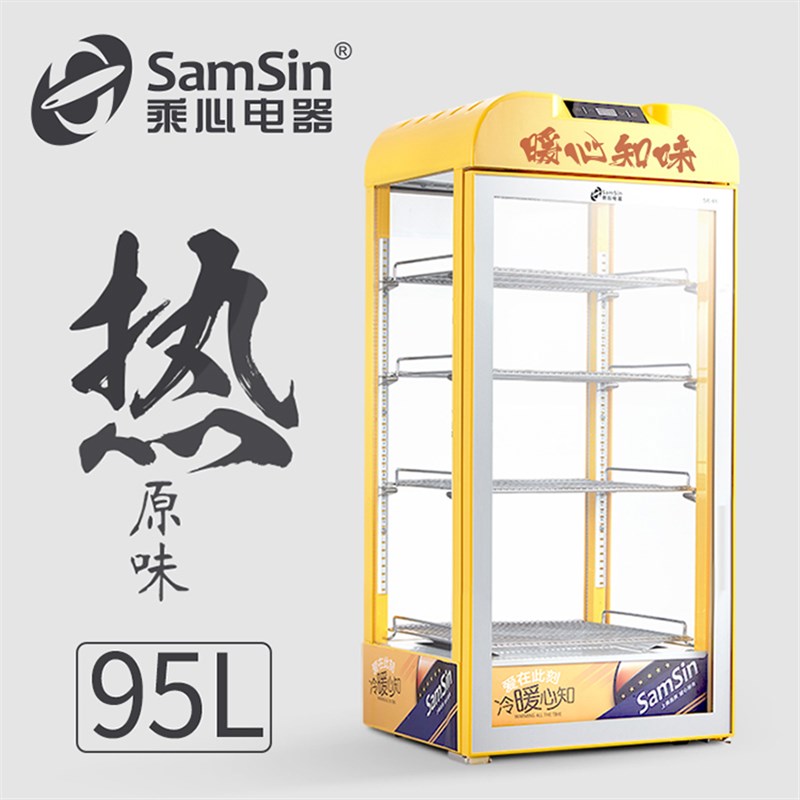 热饮柜玻璃加热展示柜保温柜热饮机超市热奶柜商用饮品暖柜热罐机