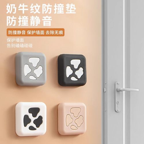 冰箱防撞墙贴免打孔新款门吸挡门器门后防撞贴墙贴门把手防撞门阻