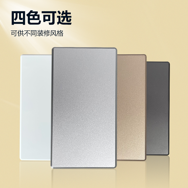 86型开关空白面板二位插座洞口遮挡盖板墙面孔装饰遮丑盖底盒堵洞