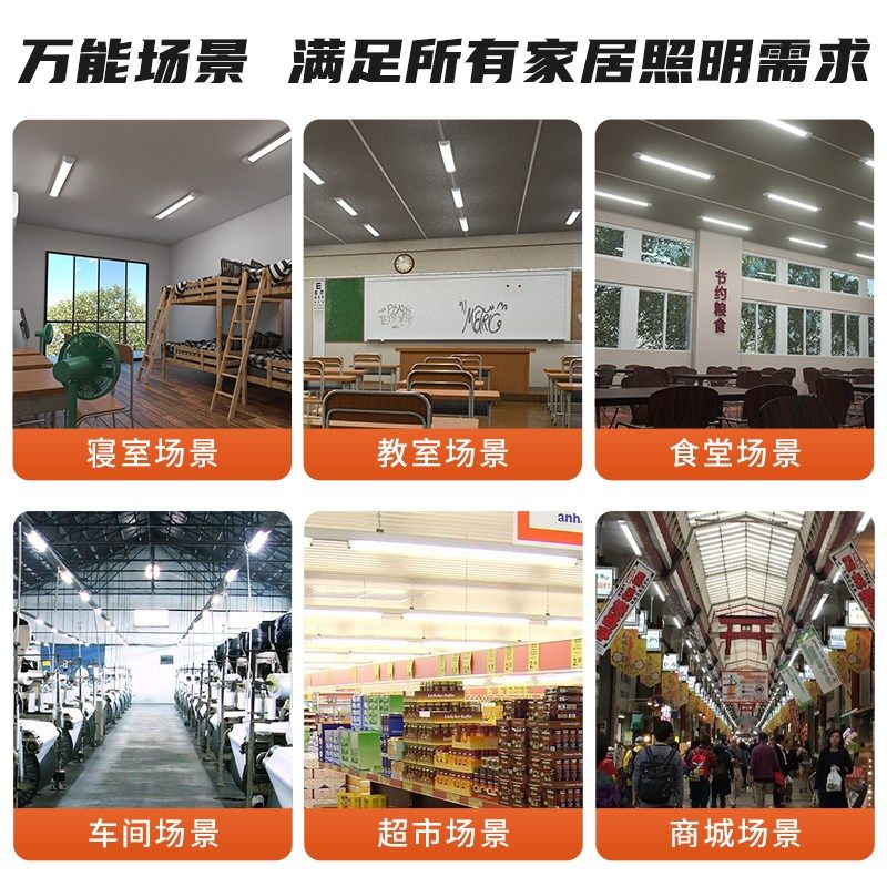 led灯条灯管直插式插头插电宿舍墙壁室内照明超亮免安装房间卧室,家装灯饰光源,阅读台灯(护眼灯/写字灯),淘宝优惠券,粉丝福利购,淘宝优惠卷