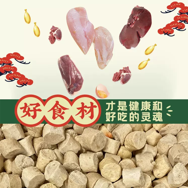 喵君 喜崽生骨肉主食冻干猫零食 营养增肥猫咪鸡肉冻干全价猫粮