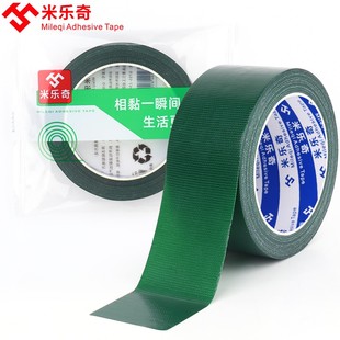 养殖雨棚补贴胶带塑料膜大棚膜修补胶带防水修复大朋温室胶条温室