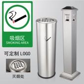 商场立式 烟蒂柱不锈钢灭烟桶户外吸烟区烟灰缸室外落地灭烟垃圾桶